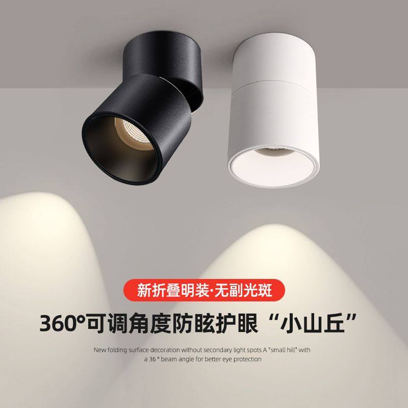 可调客厅明装角度射灯led可折叠玄关筒灯免开家用背景墙花灯,家装灯饰光源,嵌入式射灯,淘宝优惠券,粉丝福利购,淘宝优惠卷