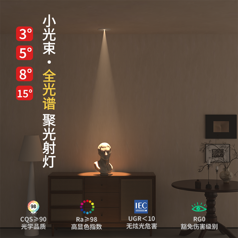 一束光聚光射灯嵌入式小角度3度15度客厅茶室玄关餐厅led洗墙筒灯,家装灯饰光源,嵌入式射灯,淘宝优惠券,粉丝福利购,淘宝优惠卷