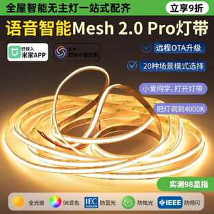 智能三色调光cob灯带24V线性灯客厅吊顶氛围线条无极调光调色灯带