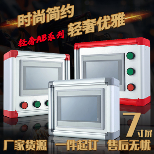 人机界面触摸屏安装 7寸10寸机床悬臂控制箱 盒铝合金悬臂箱操作箱