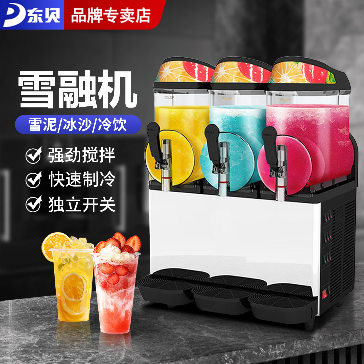 东贝雪融机商用冰沙机大容量冰渣机全自动冷饮机器果汁饮料奶茶店