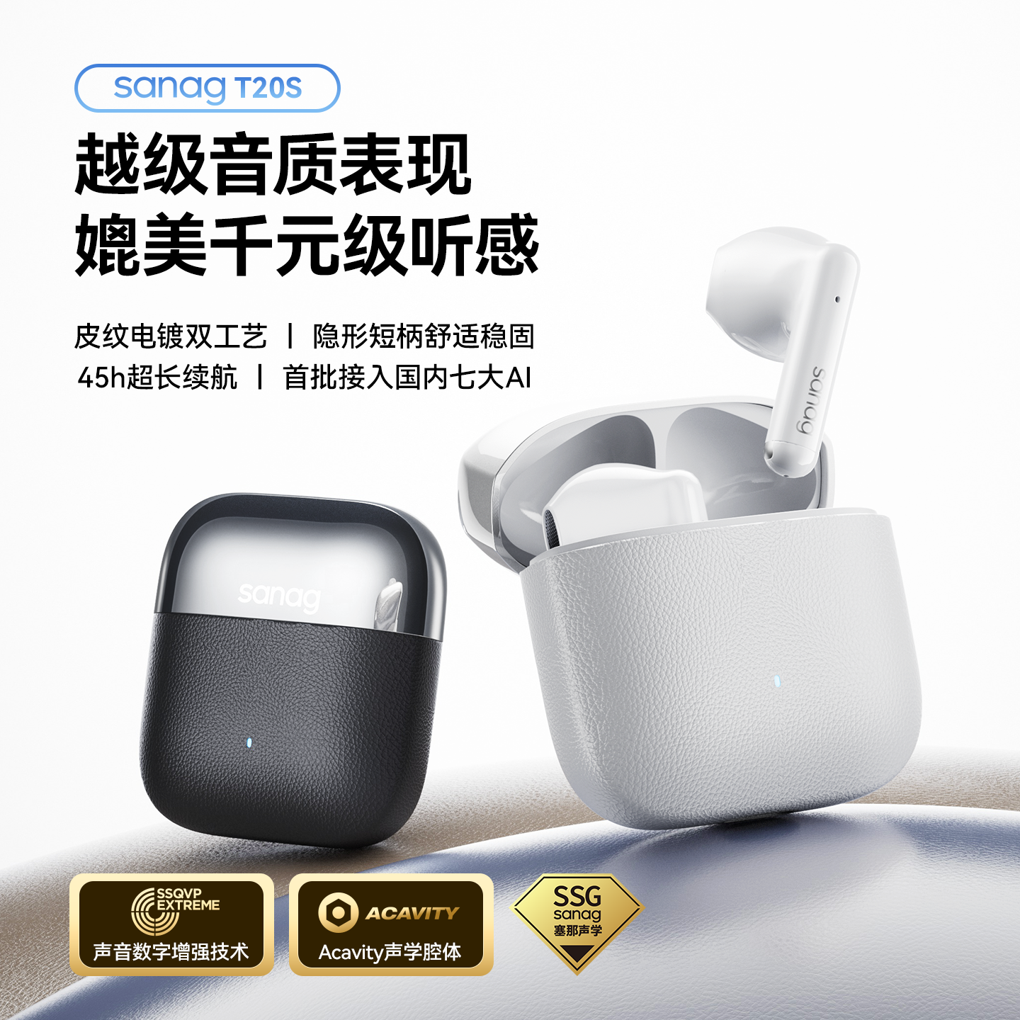 塞那T20降噪半入式蓝牙耳机