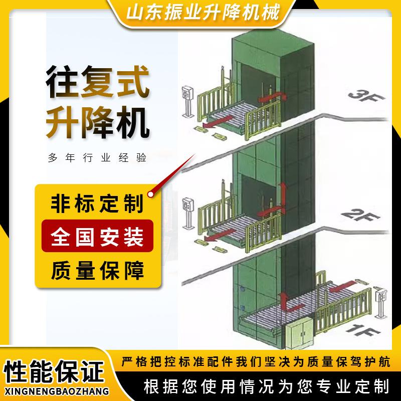E型连续式提升机车间小型链条式垂直输送机托盘货物往复式升降机
