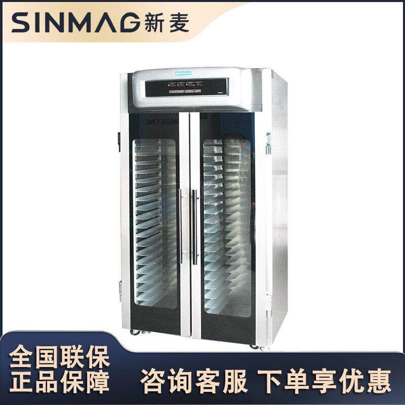 SINMAG新麦双门醒发箱不锈钢恒温发酵柜操作方便易清洁SPC-40FP
