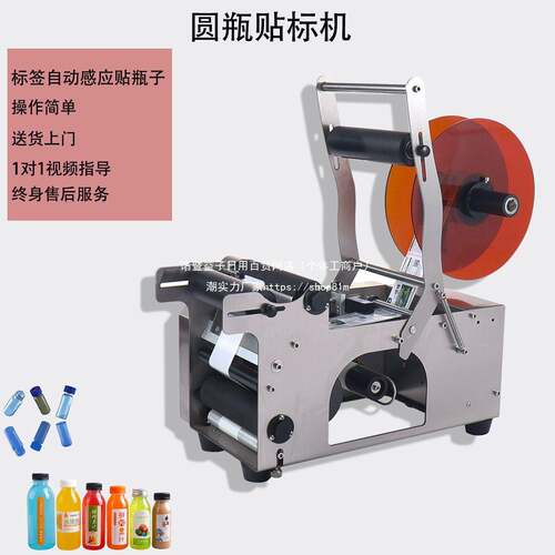 小型自动贴标机半自动圆贴标机全自动圆贴标机西林贴标设备