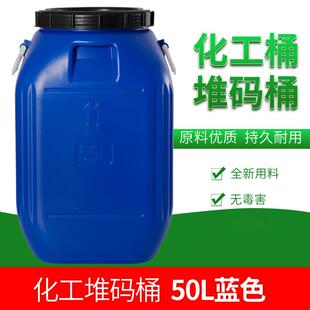 桶耐酸碱废液桶双盖设计密封桶 厂家50升塑料化工圆桶蓝色包装