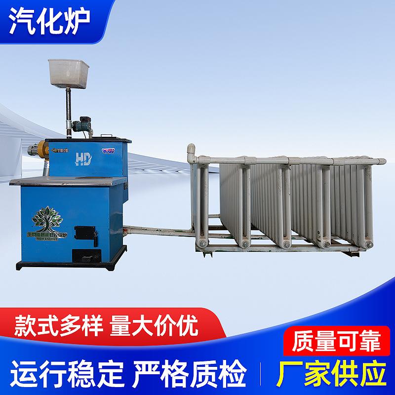 生物质智能数控锅炉热水养殖反烧工业商用蒸汽取暖炉地暖锅炉