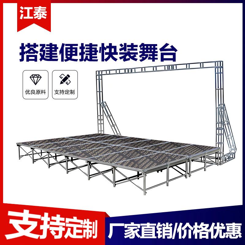 舞台厂家直销搭建便捷演唱会婚庆学校演出热镀锌快装舞台便捷舞台