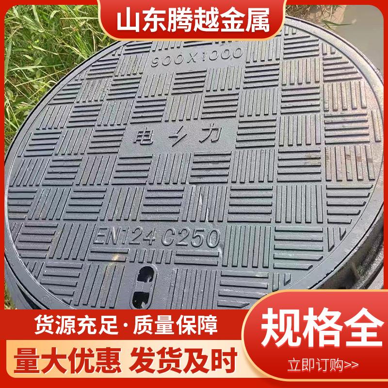 700*900卡簧井盖道路检查铸铁防滑窨井安全电力井