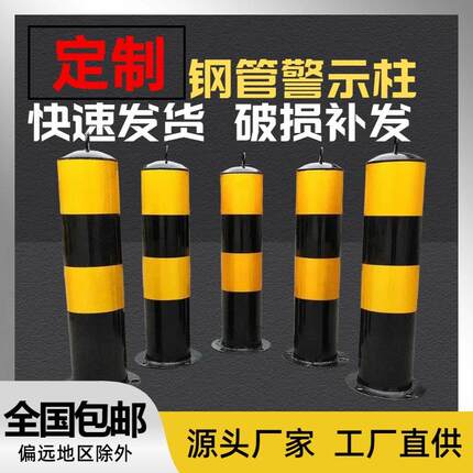 钢管警示柱道路交通防撞柱停车场隔离柱防撞杆立柱预埋可移动