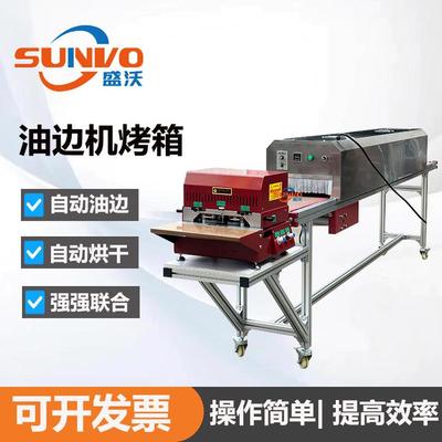 皮带表带肩带自动油边烘干机边油烘干机红外线皮带烤箱卧式烤箱