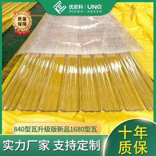 1680瓦型1 840型升级新品 6MM厚度源头厂家发货