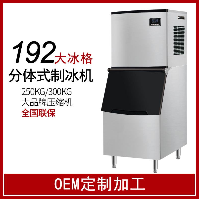 制冰机全自动商用分体式奶茶店酒吧全自动冰块机