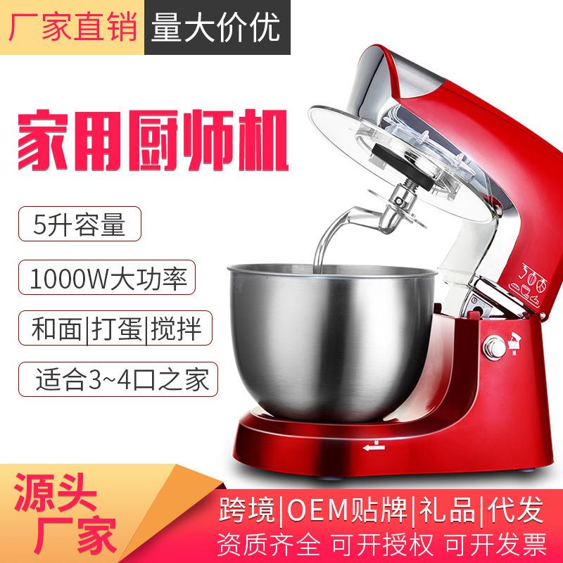 厨师机家用和面机工厂直供台式打蛋器搅拌机电动打发外贸跨境礼品