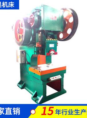 荐J21-160T台式冲床大行程压力机冲床立式机械传动设备