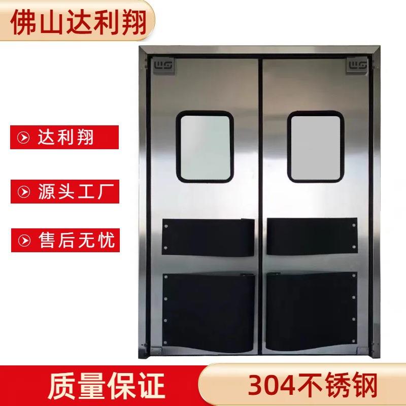 不锈钢自由防撞门仓库物料传递门食品厂物流门厨房传菜口PE缓冲门