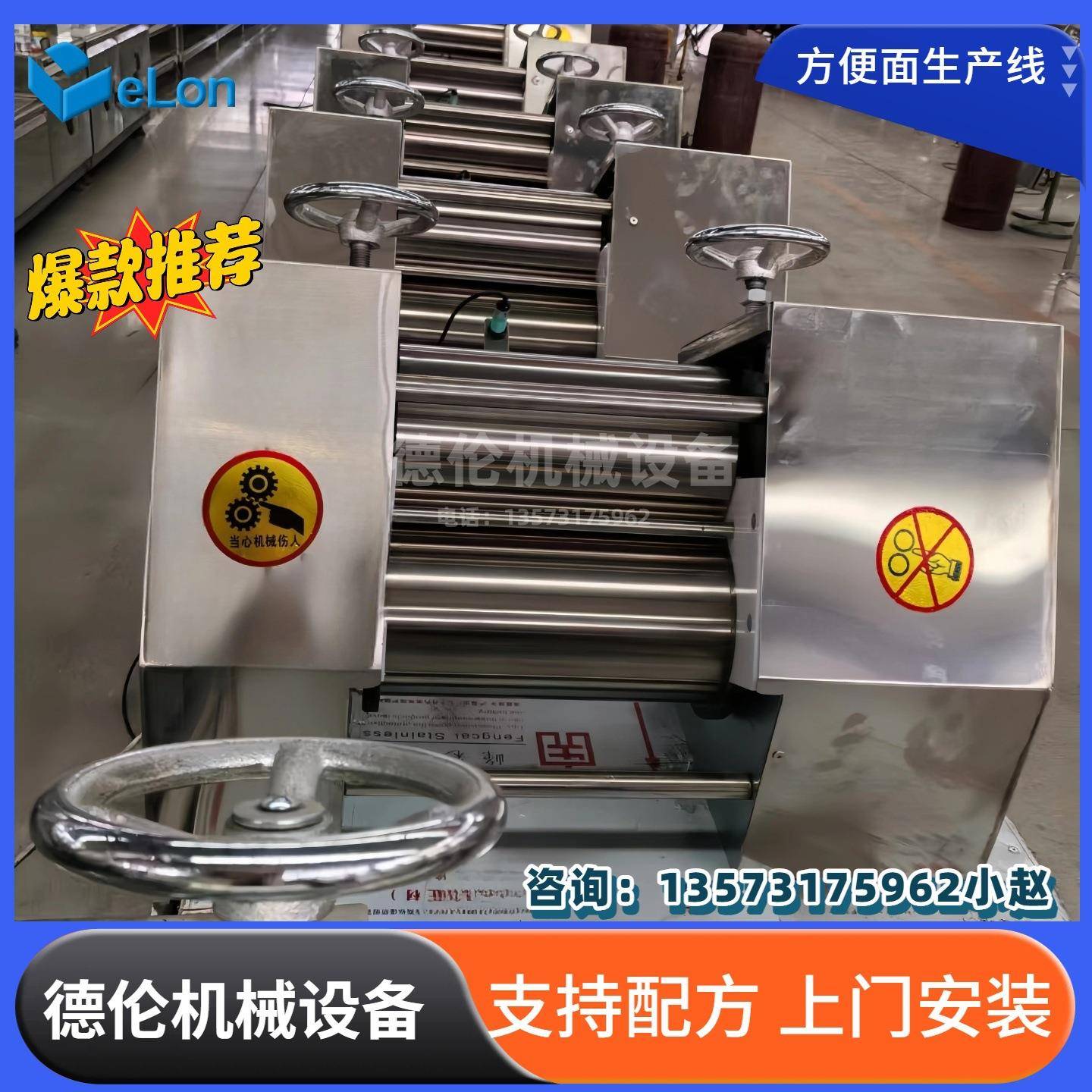 工贸一体全自动化方便面生产机器设备 方便面流水线 多功能出口型