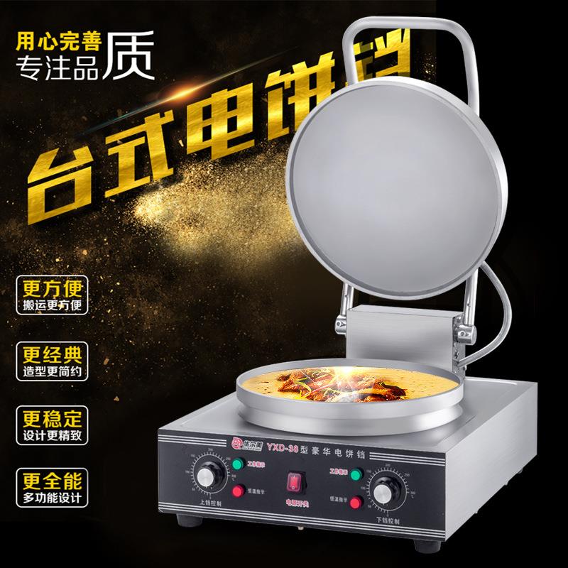 电饼铛台式上下铛开关温控加热烤饼机酱商用煎饼机葱油饼千层饼机