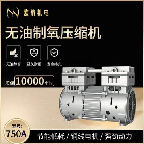 便携活塞式小型静音无油OH-750（160T）空压机家用气泵现货