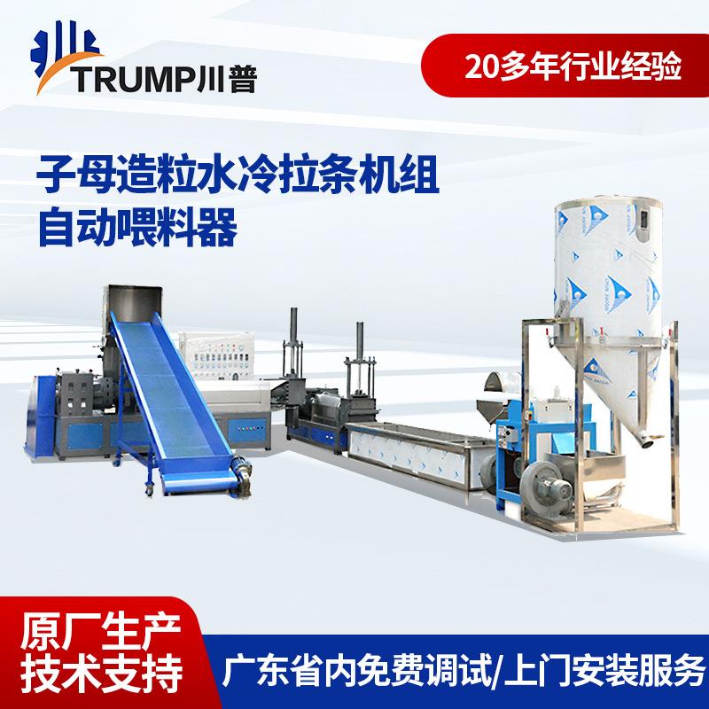 pe薄膜造粒机废旧塑料挤出机尼龙复合膜造粒机p3-4颗粒机