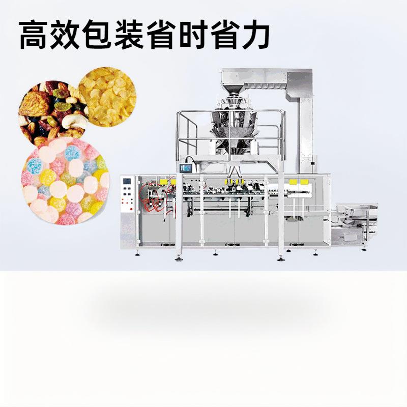 坚果全自动颗粒包装机瓜子花生称重包装机给袋式称重系列颗粒包装
