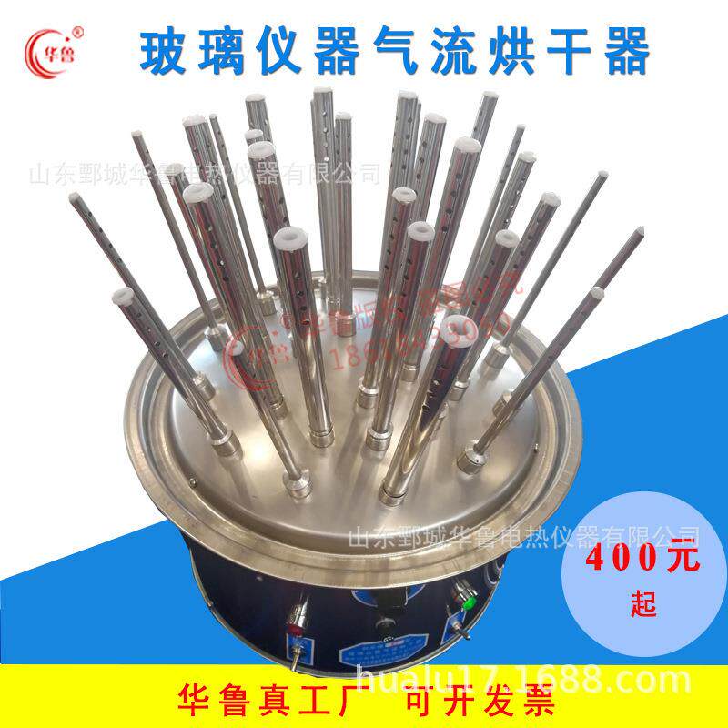 C型玻璃仪器气流烘干器不锈钢列管式试管瓶子干燥器20管