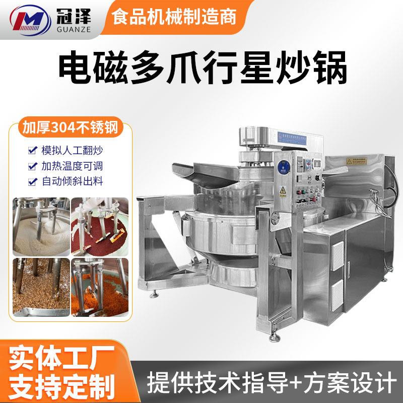 牛肉酱香菇酱炒料机调味料火锅底料炒料机员工餐厅炒菜机