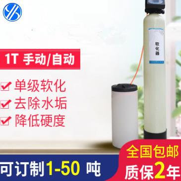 厂家定制全自动玻璃钢软化水设备软水器软水机