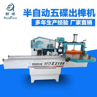 木工半自动双规五碟出榫机桌椅榫头销售用五碟开榫机榫卯机