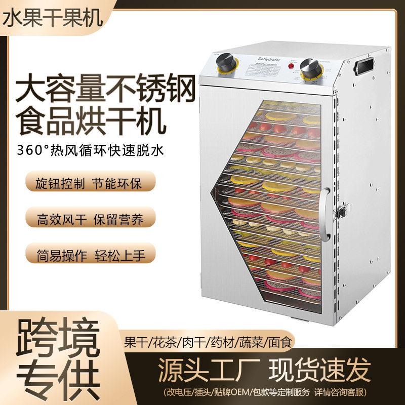 干果机食物烘干机家用小型宠物零食肉类风干机水果蔬菜静音运行