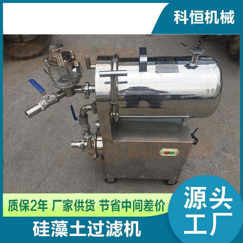 卫生级黄酒过滤机器  杨梅酒过滤  连泵鹿茸酒黄酒过滤器厂家供应