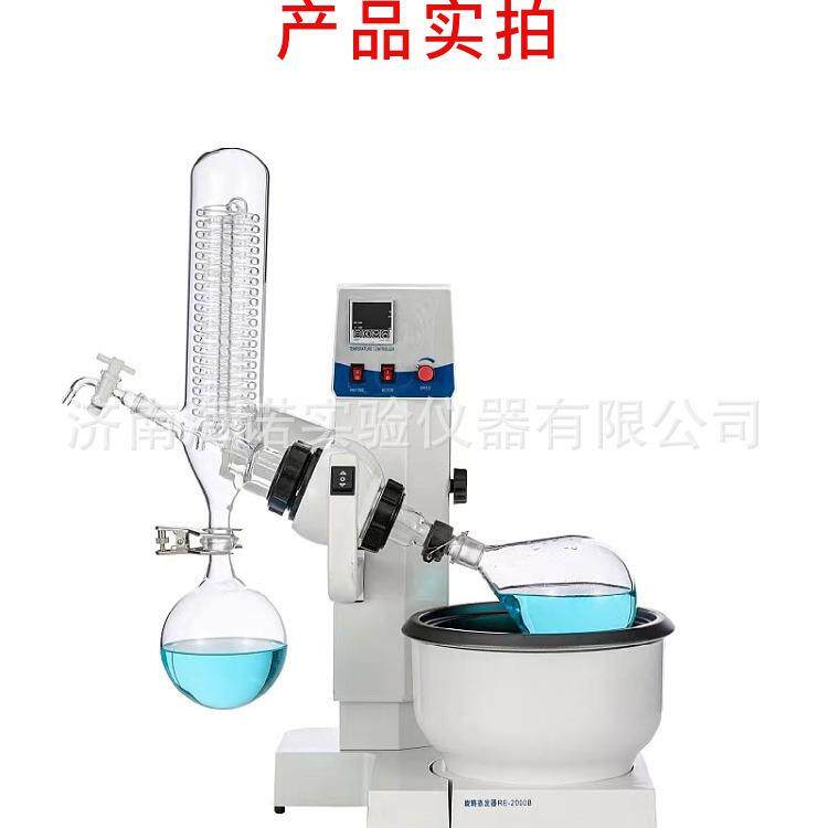 RE2000A旋转蒸发器-螺旋管式蒸发器质优价廉