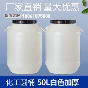 50升加厚圆形塑料桶涂料桶储水桶腌制桶耐酸碱化工桶100斤装