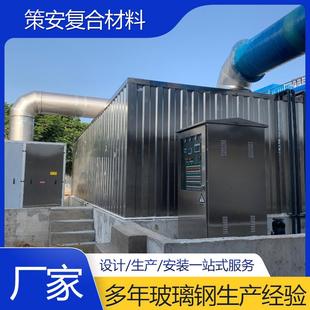 玻璃钢除臭生物滤池恶臭气生物除臭一体化设备生物除臭箱