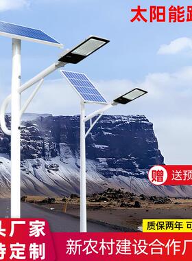 太阳能路灯户外防水道路照明6米8米单双臂新农村建设LED高杆路灯