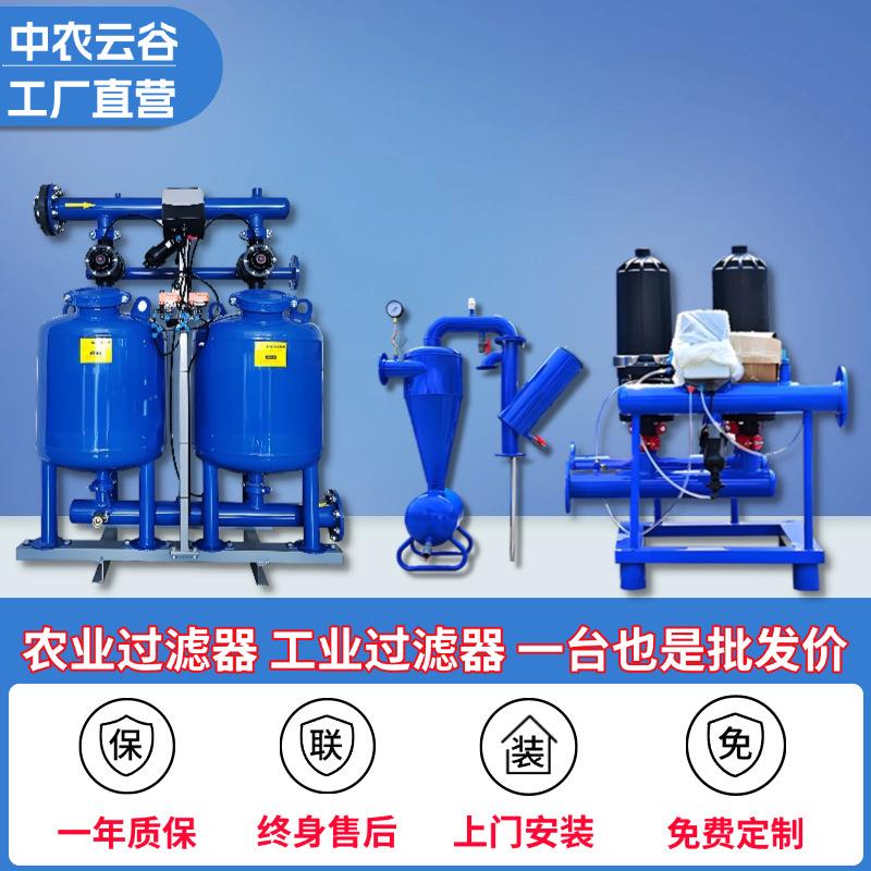 厂家直供自动反冲洗过滤器灌溉喷灌水源净化砂石过滤器叠片过滤器