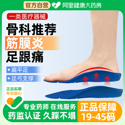 专用医用足底足弓支撑矫正扁平足女士固定支具护具男士
