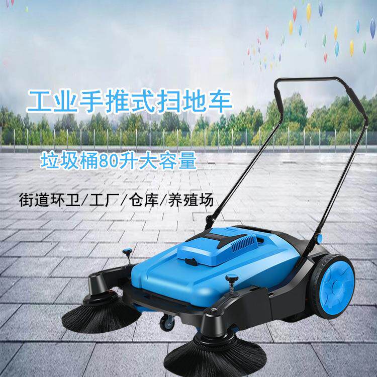 手推式扫地机厂家车间仓库无动力养殖厂物业清扫车