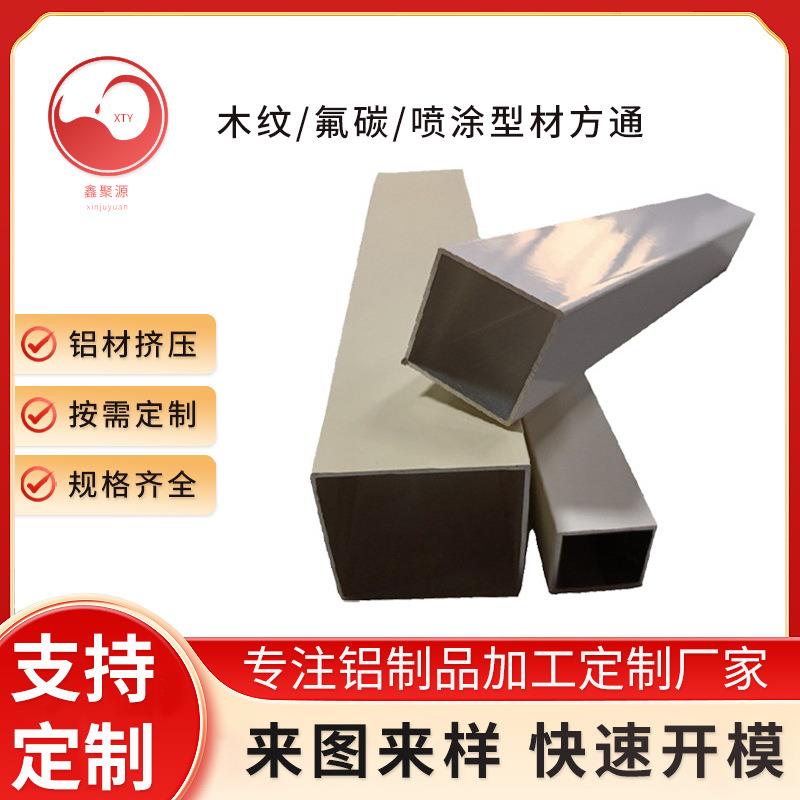 6063铝合金方管建筑通用铝型材方管工业铝型材仿木纹方管挤压加工