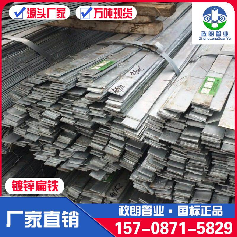 高锌层65μ微米热镀锌扁钢404接地极镀锌扁铁235热浸镀锌扁钢