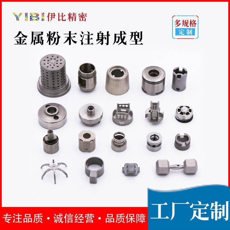 紧固件连接件机械不锈钢五金加工粉末冶金注塑成型铁齿产品五金件