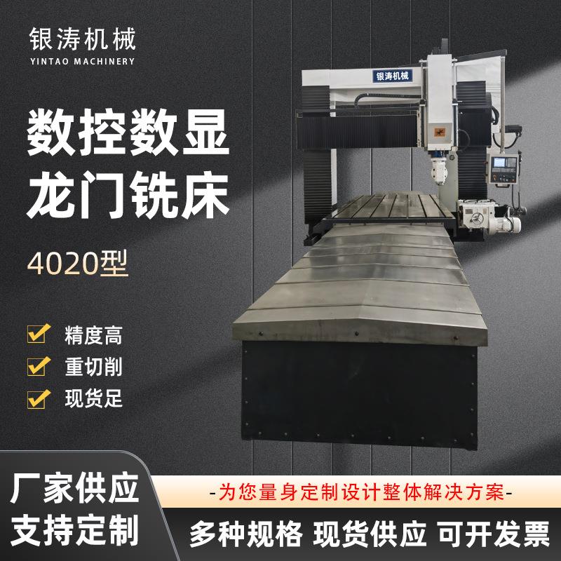 数控龙门铣床端面双面重型铣床大中小型自动铣床加工卧式落地机床