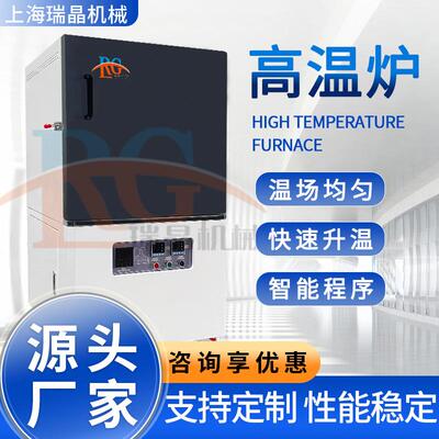 高温真空炉马弗炉控制箱式电阻炉实验热处理炉加热炉工业