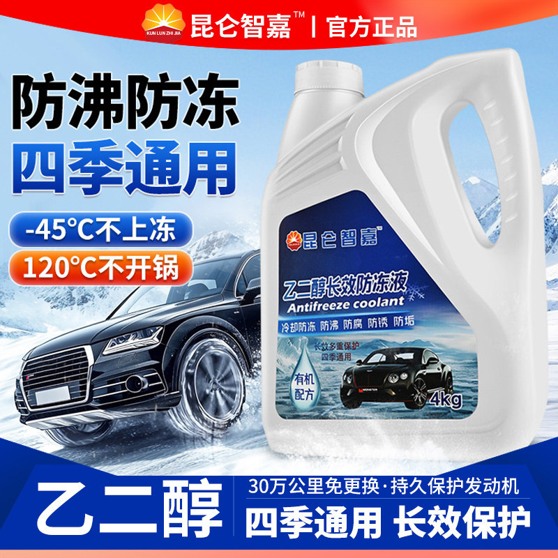 昆仑智嘉乙二醇四季通用防冻液