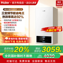 国补海尔统帅壁挂炉家用天然气燃气锅炉采暖热水两用LC1S LC3Pro