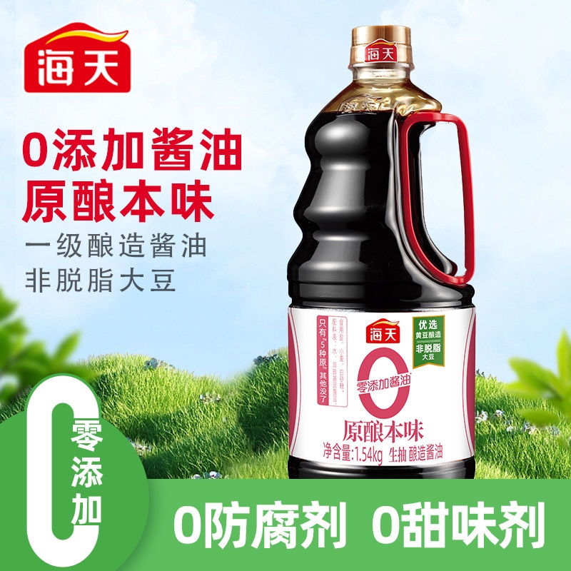 海天原酿本味酱油1.54kg酿造酱油