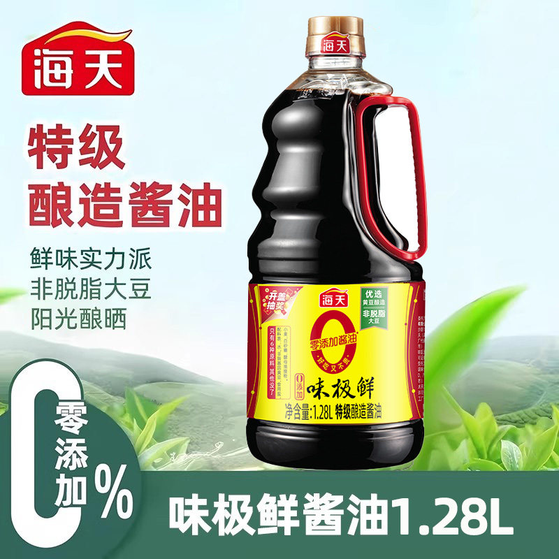 海天0添加味极鲜酱油1.28L