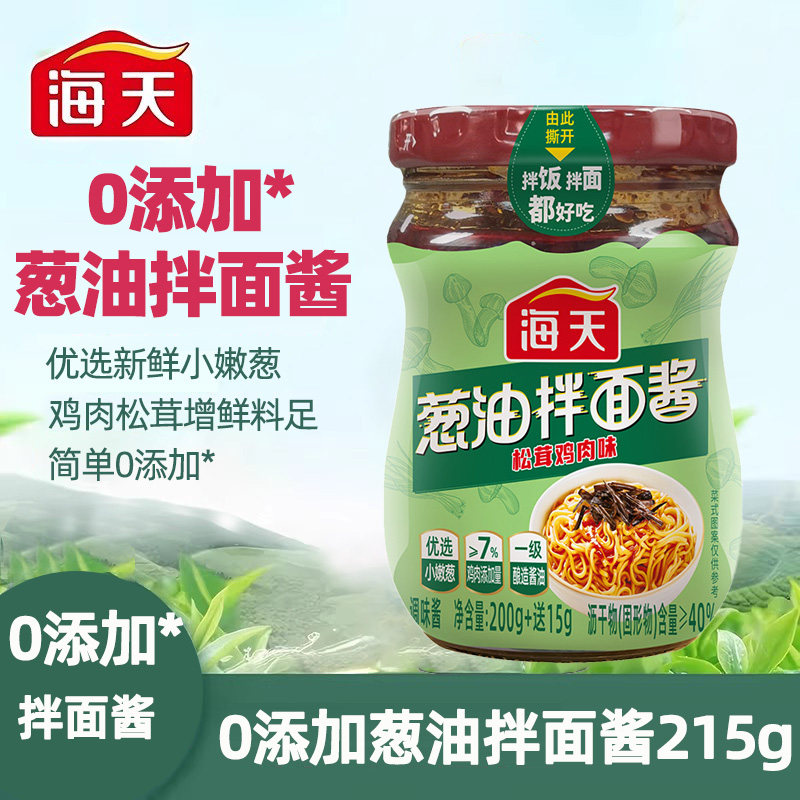 海天葱油拌面酱松茸鸡肉味拌面拌饭葱油鸡蒸鱼地道葱香味酱料调味,粮油调味/速食/干货/烘焙,下饭/拌饭酱/拌饭料,淘宝优惠券,粉丝福利购,淘宝优惠卷