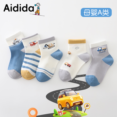 爱嘀嗒儿童袜子夏薄款无骨抗起球