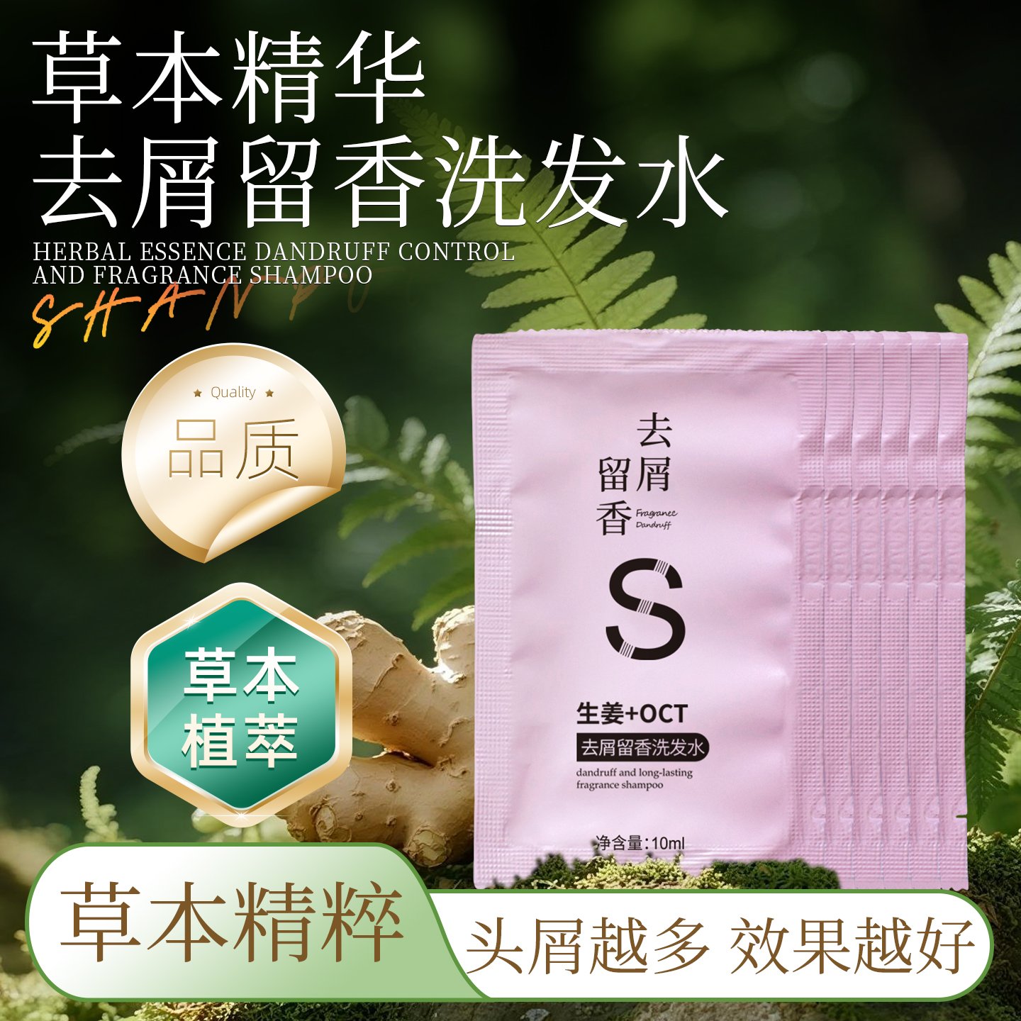 歌澜去屑柔顺洗发水72小时留香